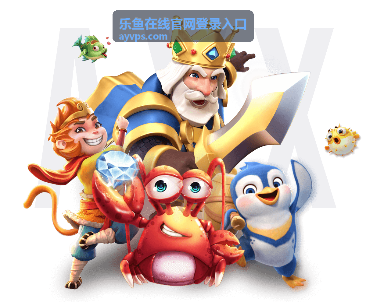 乐鱼在线官网登录入口的多种访问方式说明